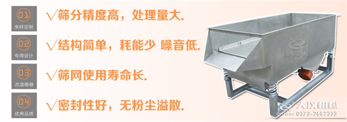 风冷式直线振动筛特点 风冷式直线振动筛特点