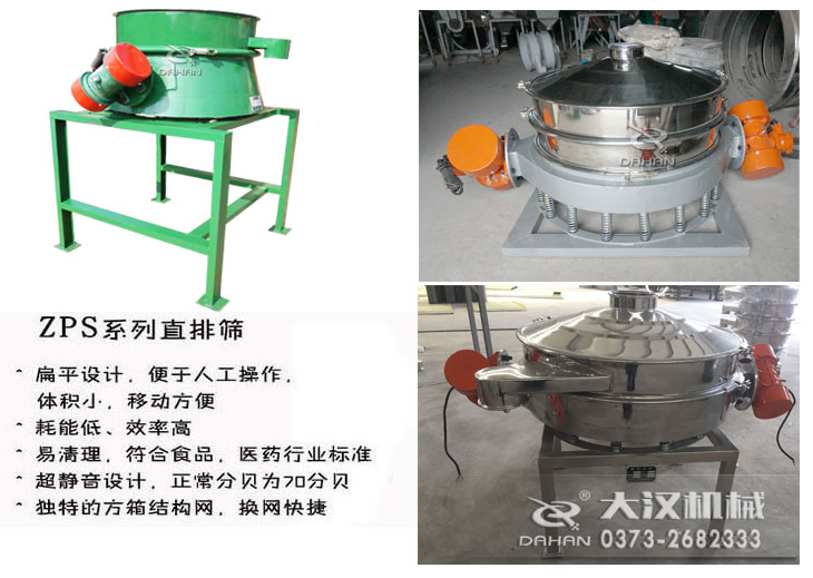 不同材质的直排筛 不同材质的直排筛