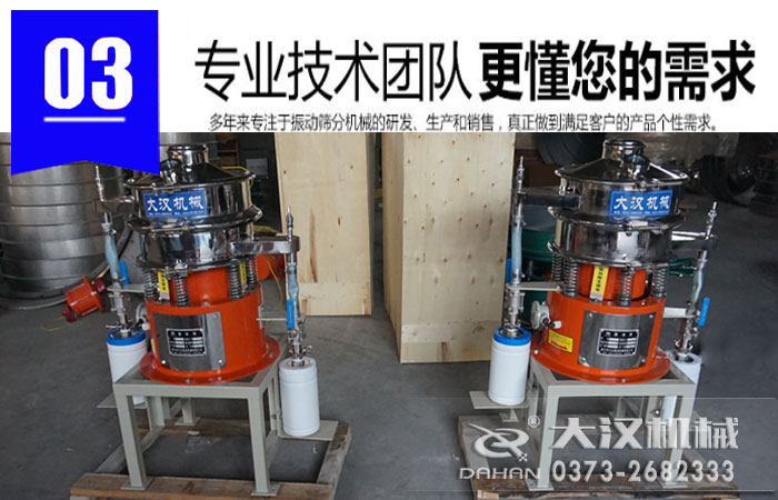 不锈钢振动筛 不锈钢振动筛