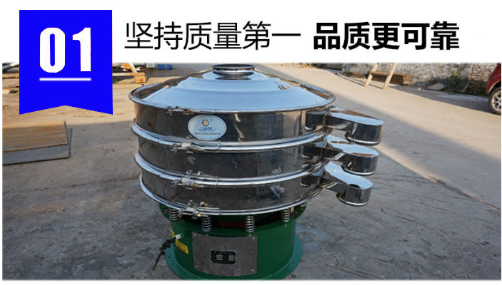 不锈钢振动筛 不锈钢振动筛