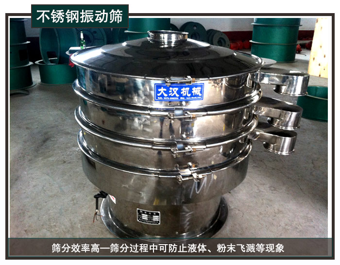 振动筛 振动筛