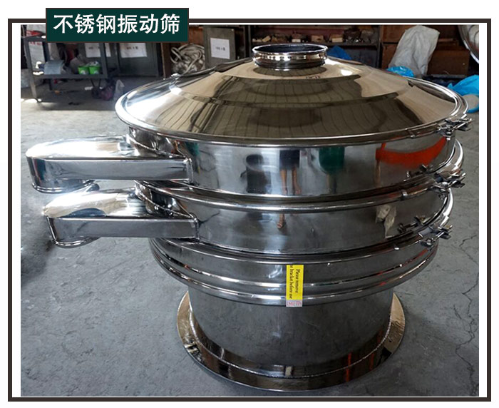 振动筛 振动筛