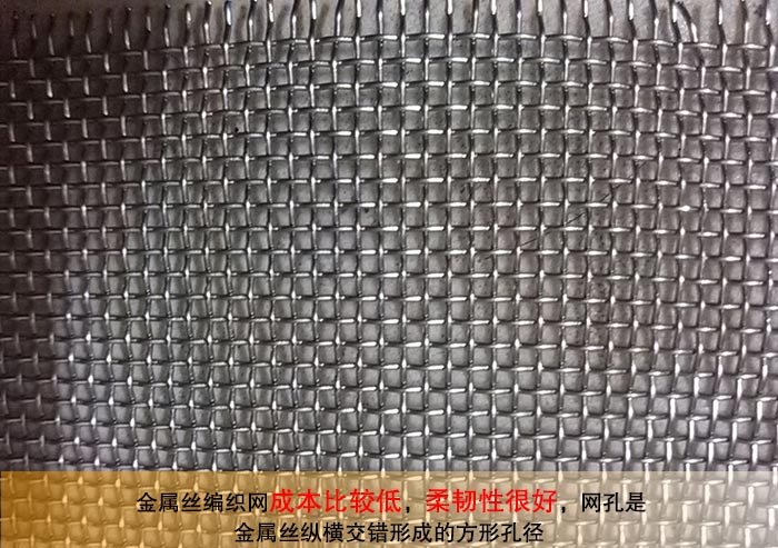 金属丝编织网 金属丝编织网