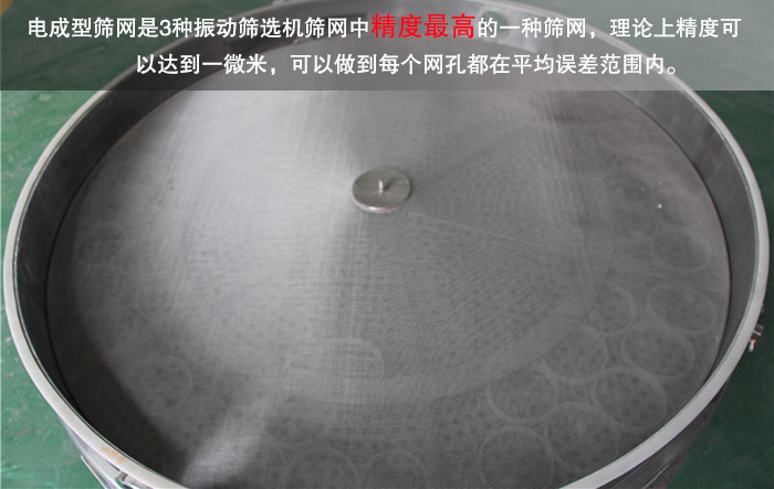 电成型筛网 电成型筛网