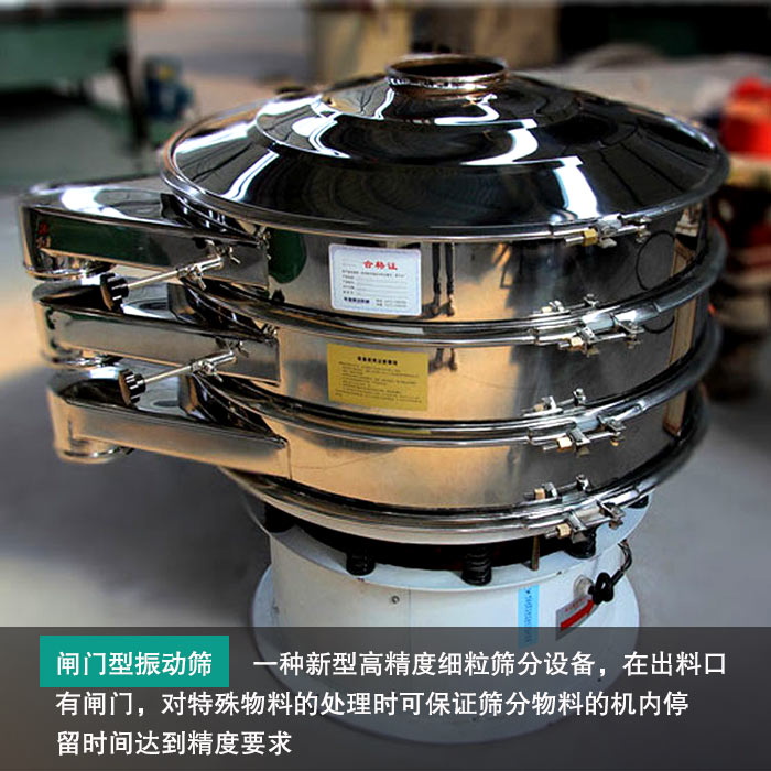 闸门型振动筛 闸门型振动筛