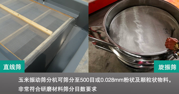 玉米振动筛分机 玉米振动筛分机