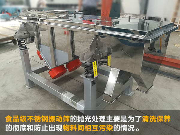 不锈钢振动筛 不锈钢振动筛