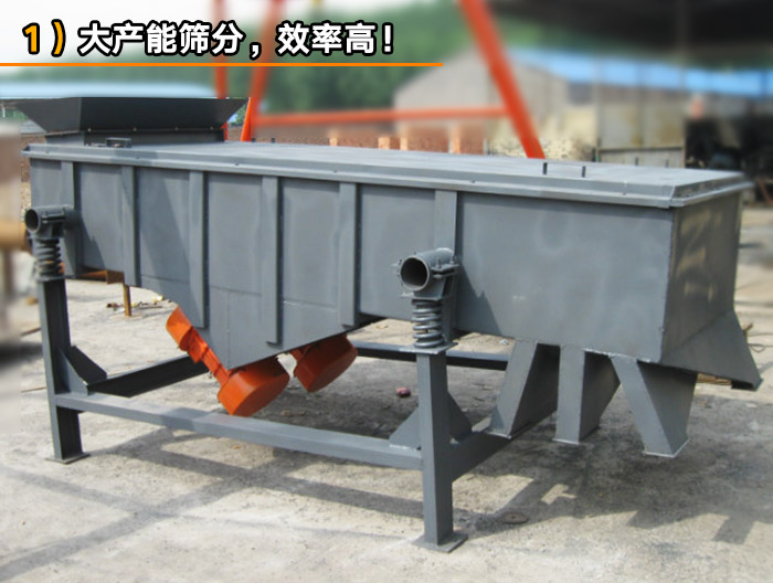 大产能直线筛分机 大产能直线筛分机