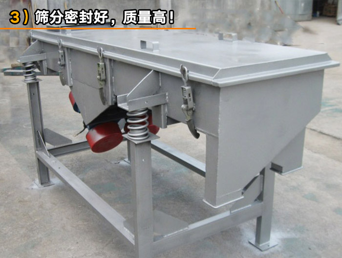 大产能直线筛分机 大产能直线筛分机