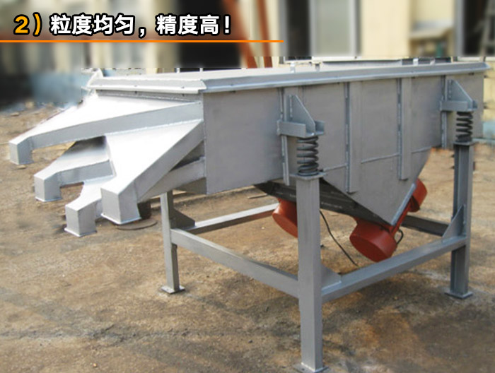 大产能直线筛分机 大产能直线筛分机