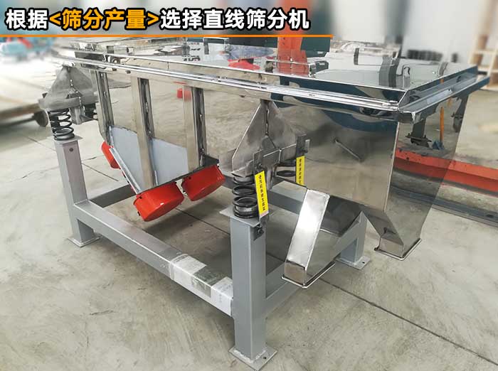 菊花直线筛分机 菊花直线筛分机