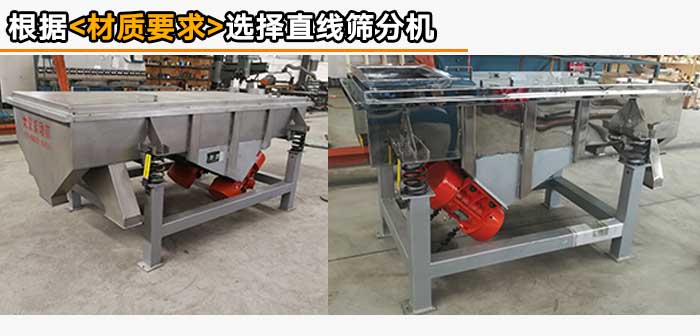 菊花直线筛分机 菊花直线筛分机