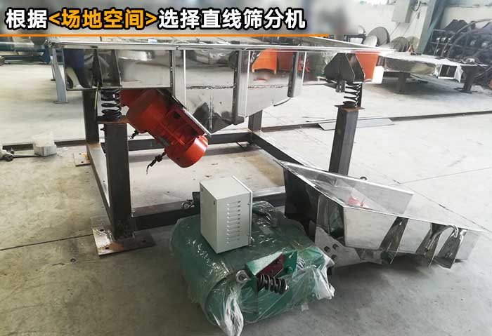 菊花直线筛分机 菊花直线筛分机