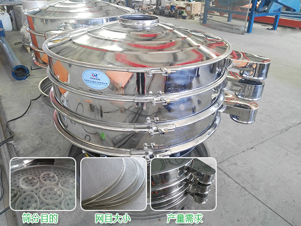 原料砂振动筛 原料砂振动筛