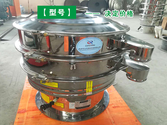 鱼粉振动筛 鱼粉振动筛