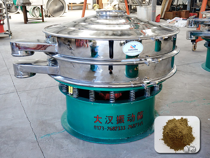 鱼粉振动筛 鱼粉振动筛