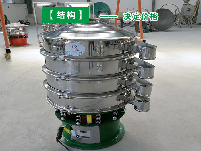 鱼粉振动筛 鱼粉振动筛