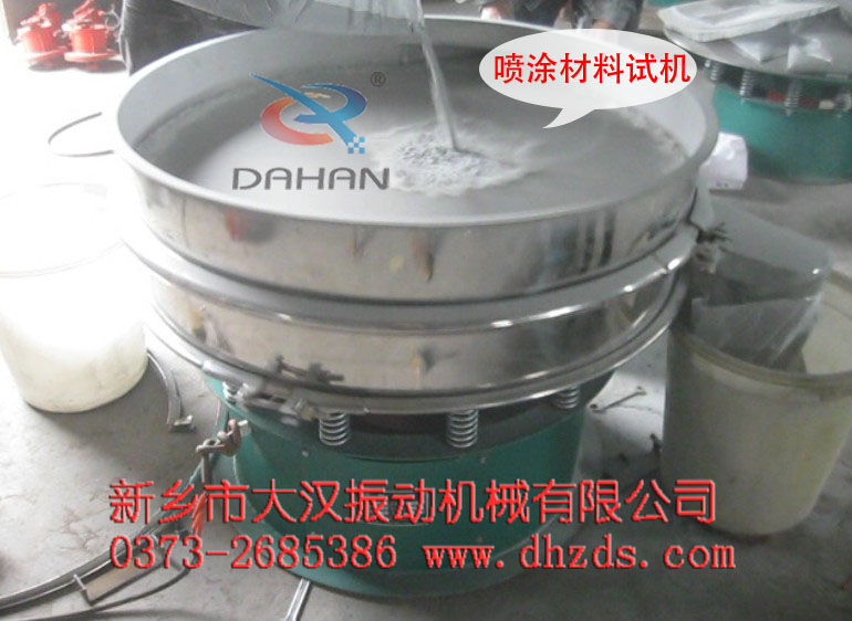 喷涂粉末振动筛 喷涂粉末振动筛