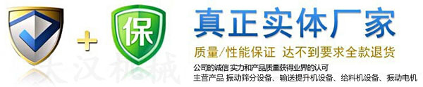 大汉振动机械产品保证 大汉振动机械产品保证