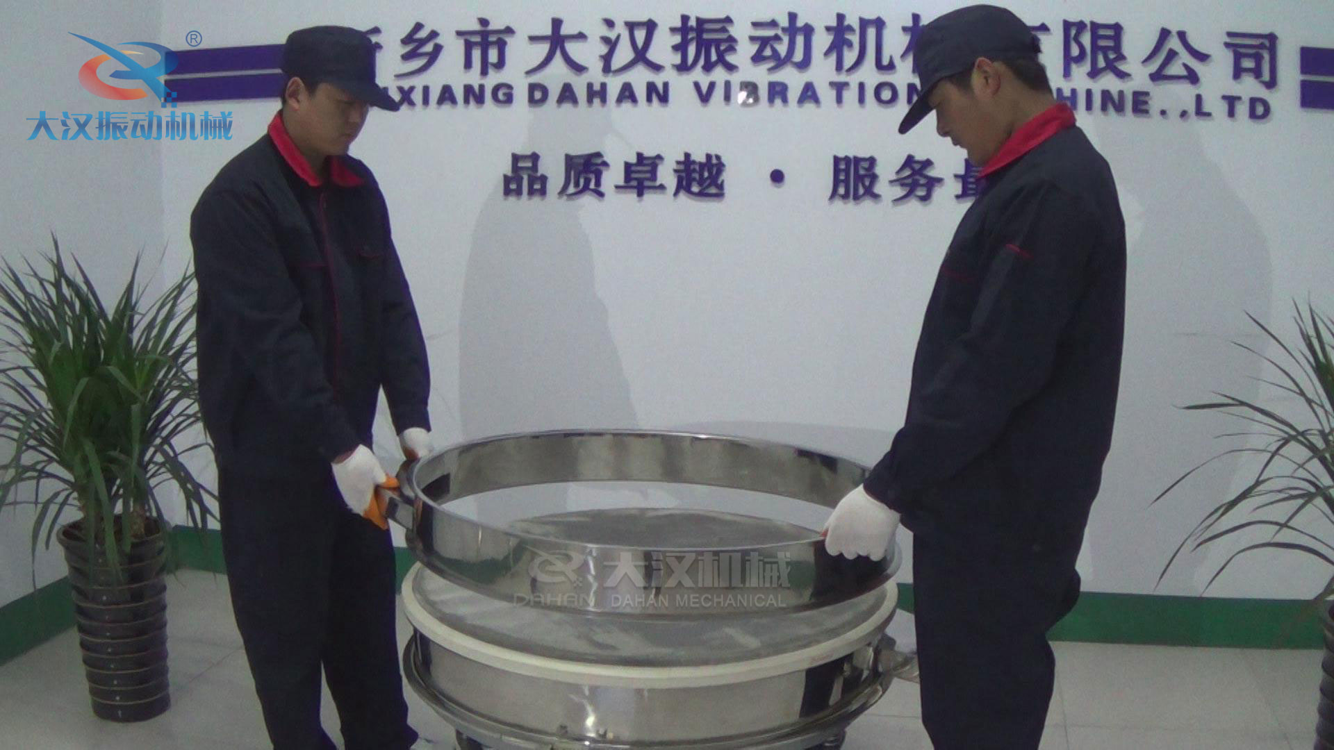旋振筛筛框