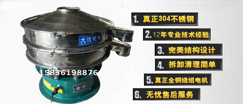 硅微粉振动筛特点 硅微粉振动筛特点