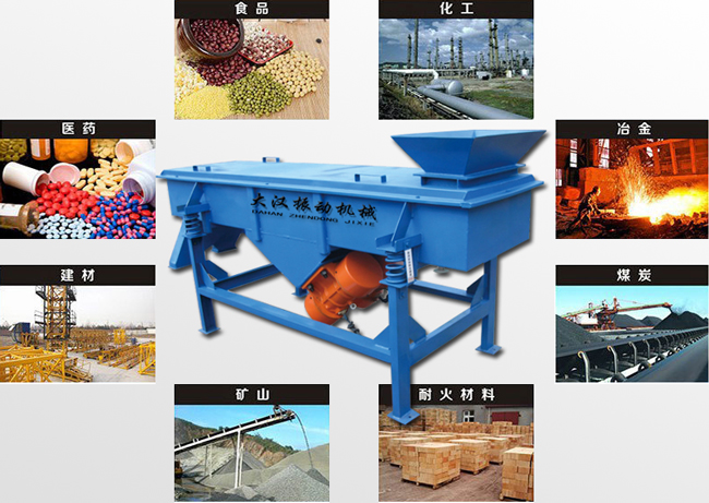 525直线振动筛适用行业 525直线振动筛适用行业