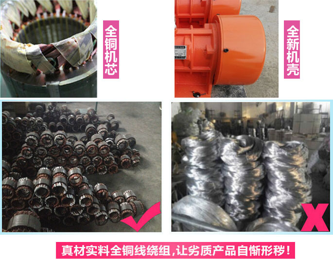 YZS振动电机厂家承诺该产品采用:全铜机芯。全新机壳。真材实料全铜线绕组。