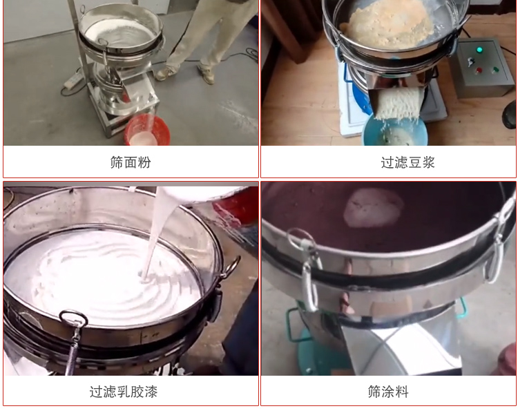 450过滤筛适用范围:采矿,火力发电,化工,冶金,建筑,粮食等。