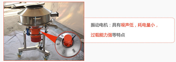 振动电机:具有噪声低,耗电量小,过载能力强等特点
