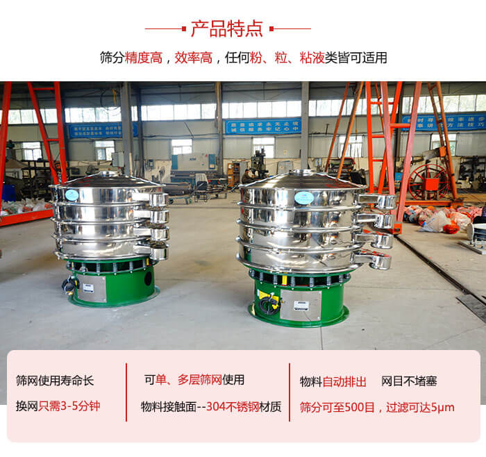 振动筛粉机的材质可分为:不锈钢,碳钢以及塑料三种但其三种材质有着不同的特点。