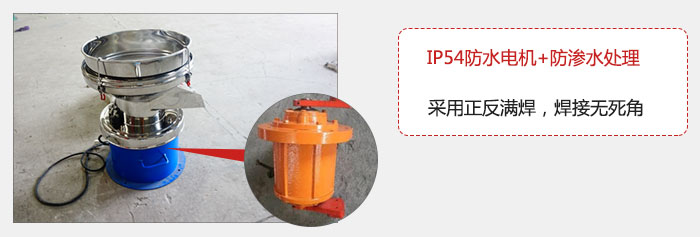 该电机采用了防渗水的处理,保证振动电机能够安全使用。