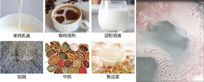 主要用于:苯丙乳液,咖啡溶剂,淀粉溶液,铝屑,中药等。