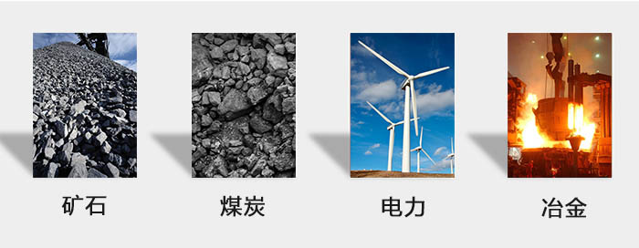 ZFB仓壁振动器用于:砂石,煤炭,电力,冶金等行业。