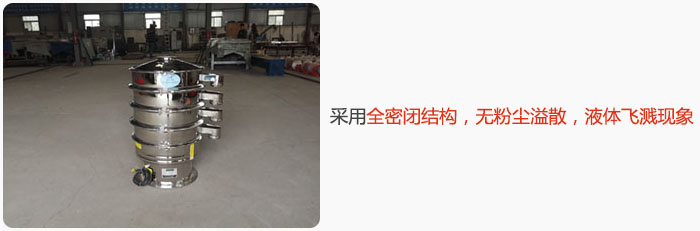 采用全密闭结构,无粉尘溢散,液体飞溅现象