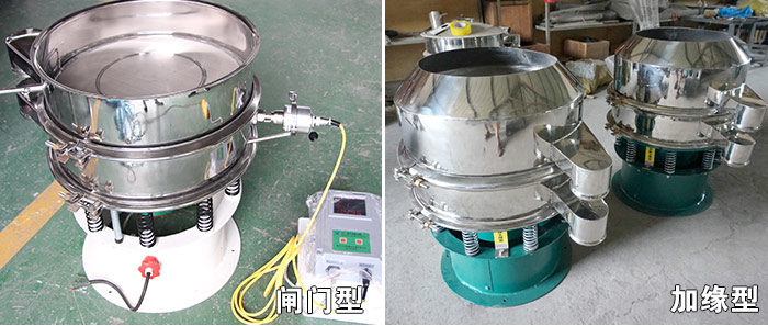 医药振动筛特殊行业定制:闸门式,加缘式展示图