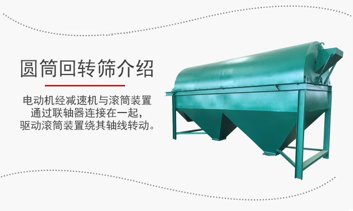 电动机经减速机与滚筒装置通过联轴器连接在一起,驱动滚筒装置绕其轴线转动