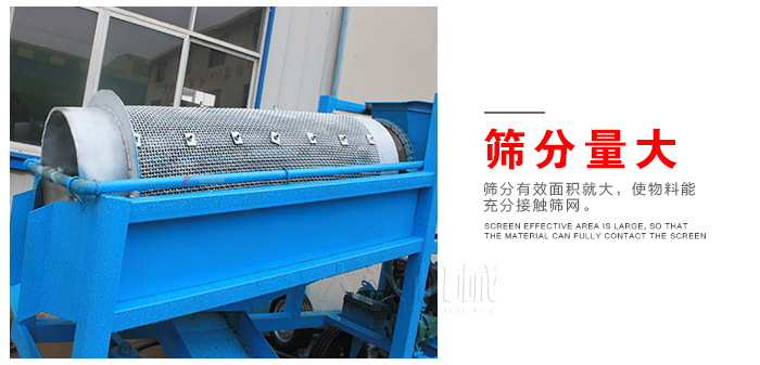 筛分量大,筛面有效面积就大,使物料能充分接触筛网