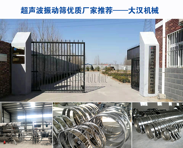超声波振动筛厂家