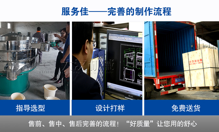 超声波振动筛服务