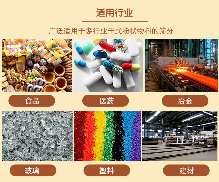 525直线振动筛适用行业 525直线振动筛适用行业