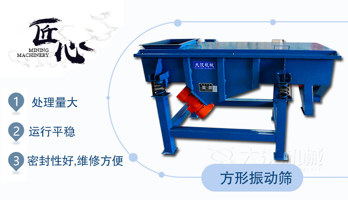 方形振动筛1,处理量大2,运行平稳3,密封性好,维修方便