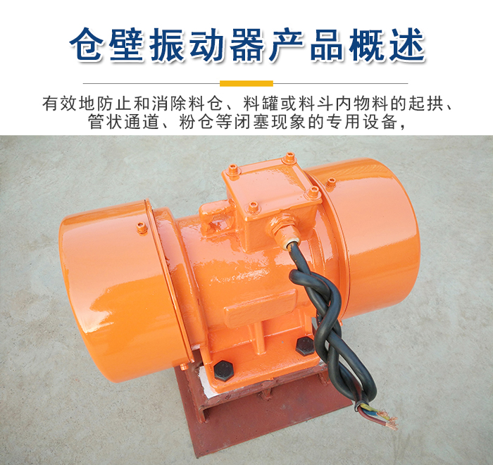 lzf仓壁振动器