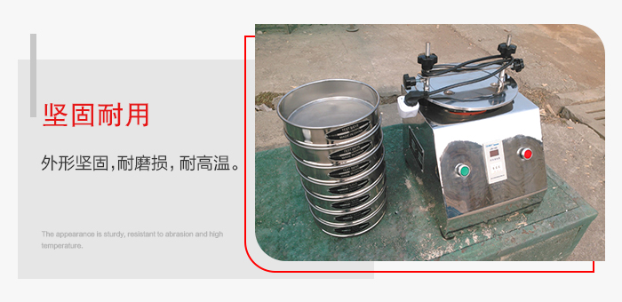 标准试验筛特点:外形坚固,一次性拉伸成型。