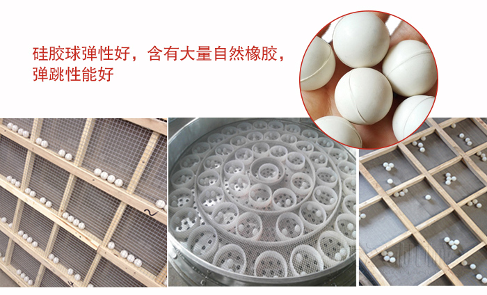硅胶球弹性好,含有大量自然橡胶,弹跳性能好。