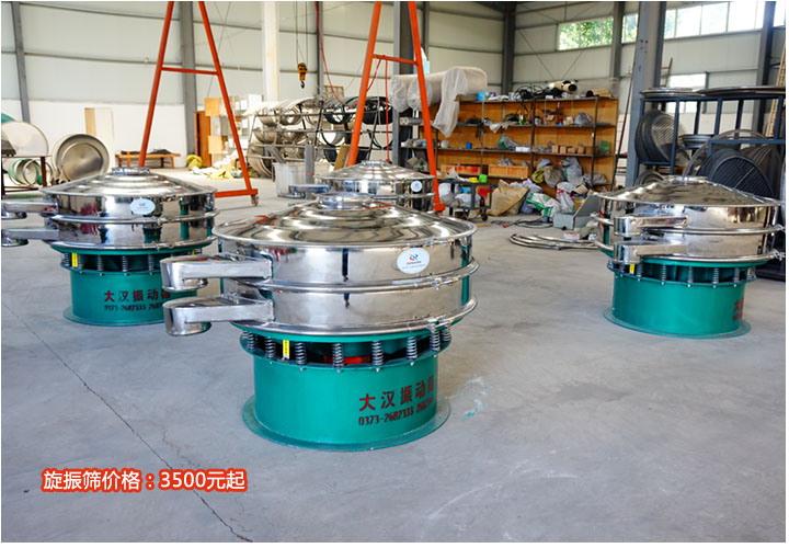 选择价格合理,服务力度大的旋振筛厂家