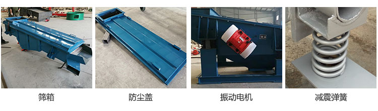 双层直线振动筛结构细节