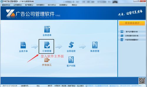 中异广告公司管理软件 专业版 综合版 erp 中异广告公司管理软件 powered by discuz