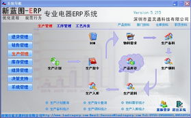 家电进销存 电器连锁管理软件价格 家电进销存 电器连锁管理软件型号规格