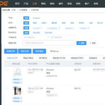 【亚马逊跨境电商erp系统采购软件贴牌定制独立部署不限制开设账号】-